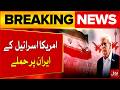 America And Israel Attack On Iran | Middle East Tension | Breaking News