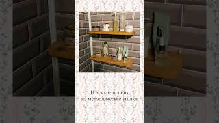 Бюджетный ремонт ванной комнаты 🧺 #ремонтсвоимируками #уют #ремонтвдоме