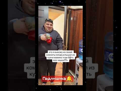 да по-любому у тебя так же было // Isn't that right? 😄 #humor #прикол #мама