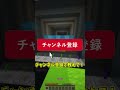 [マイクラ]あなたの住んでる地域当てられたらアウト！！part3