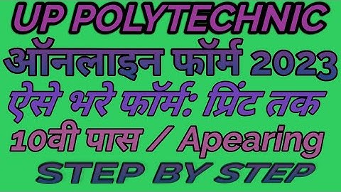 UP polytechnic online From 2023 Kaise Bhare I How to fill UP Polytechnic Online Form 2023