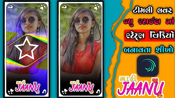 Gujarati timli status editing // Alight motion video editing // status kaise banaen 2023