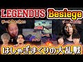 LEGENDUS Besiege 大はしゃぎで乱戦を繰り広げるチームわいわい＆釈迦【わいわい切り抜き】