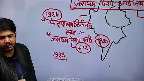 राजस्थान में जनजाति आंदोलन by Subhash Charan sir