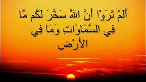 سورة لقمان للقارئ الشيخ فارس عباد
