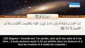 Sourate Nuh | Abdelbasset Abdessamed (71) سورة نوح | عبد الباسط عبد الصمد