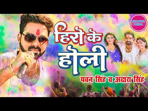 Pawan singh holi video song 3gp » New bhojpuri movie 