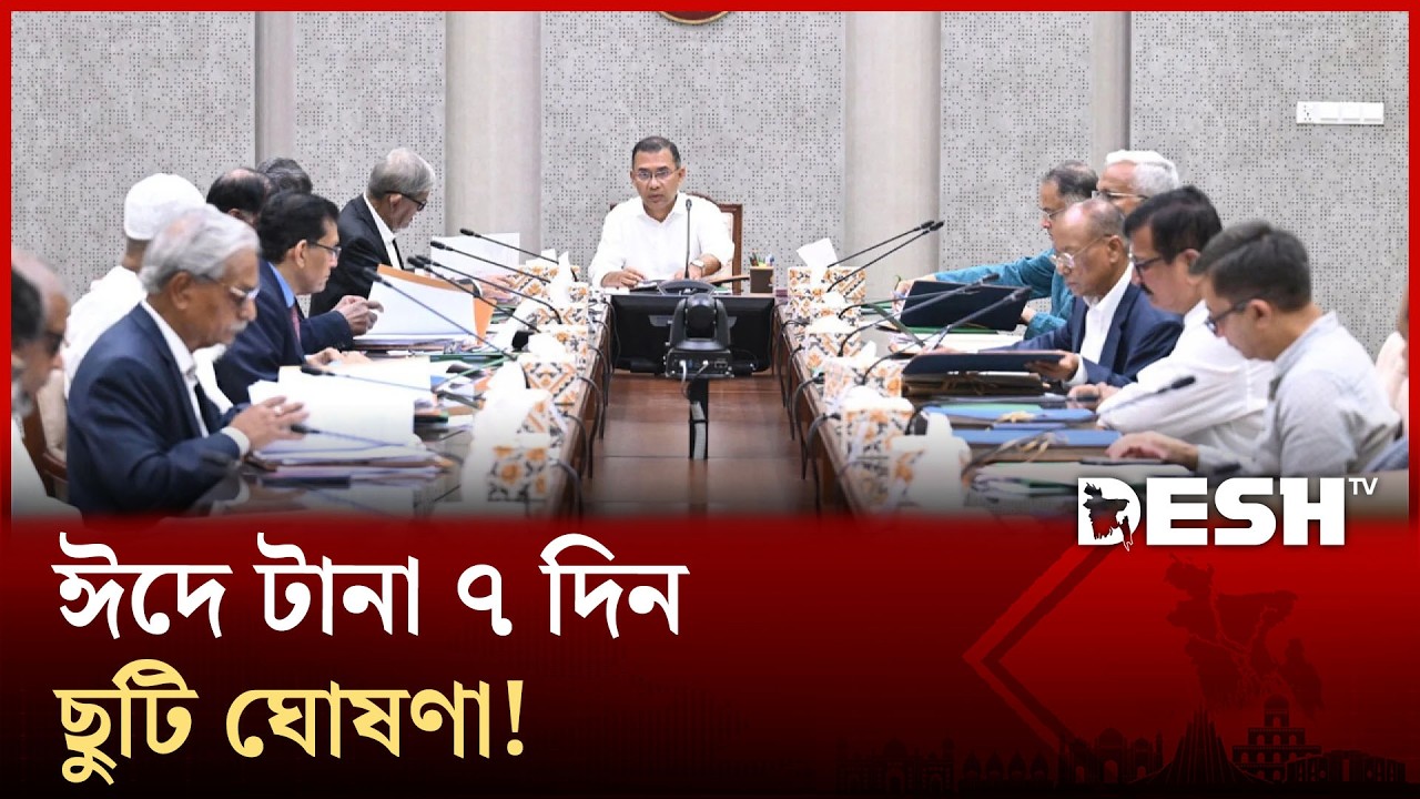 সরকারি কর্মচারীদের জন্য ১৮-২৩ মার্চ টানা ছুটি ঘোষণা | PM | Desh TV