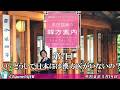 第7回『黒田福美の韓方案内』Q5　どうして日本には漢方医がいないの？」黒田福美　AJER2026.5.19(7)