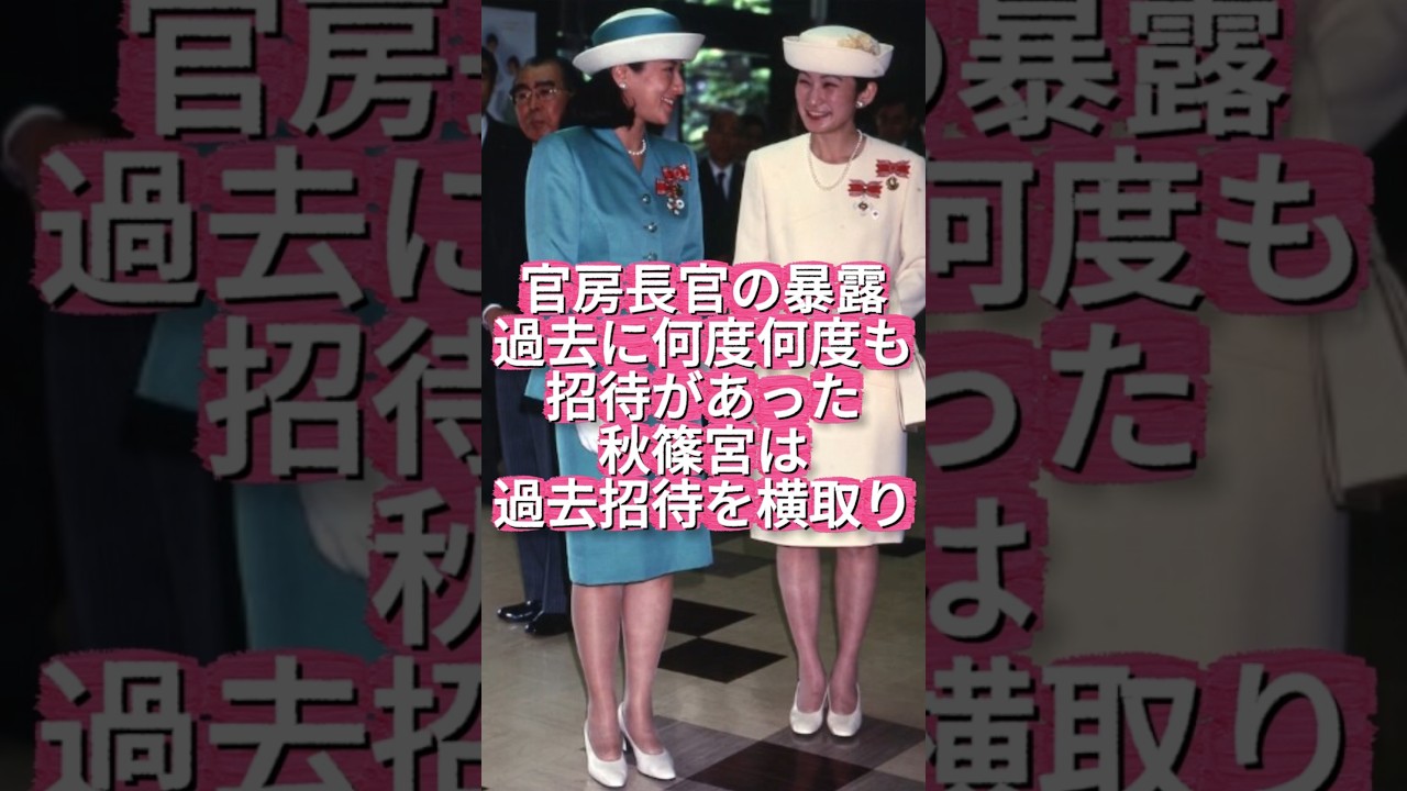 【秋篠宮は過去招待を横取り】天皇皇后両陛下、オランダ・ベルギー公式訪問へ #shorts #youtubeshorts
