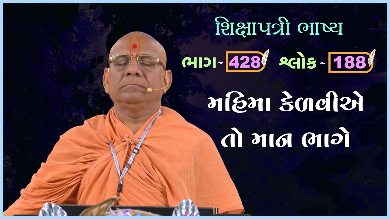 Shikshapatri Bhashya Katha - 428 | 16 Jan 2026 | Gyanjivandasji Swami - Kundaldham