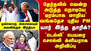 Bangladesh        Pm     