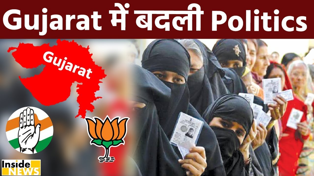 Gujarat में Muslim Voters से क्यों हटा Political Parties का ध्यान!