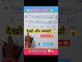 गुणज लिखना सीखे | Youtube Learning Mathe Tricks #mathematics #tricks #viral #ytshorts