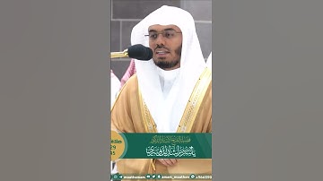 سورة الفاتحة من صلاة المغرب للشيخ ياسر الدوسري - التلاوة كاملة بالوصف