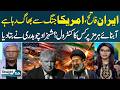 Iran US Tensions Escalate | Who Controls Strait of Hormuz? | Shahzad Chaudhry's Expert Analysis
