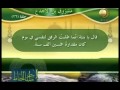 طبقات الحفاظ من قناة المجد للحديث النبوى 26 طبقات الحفاظ 