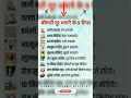 बीमारी दूर भगाने के टिप्स #motivation #shorts #ytshorts