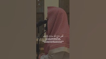 ﴿أَفَمَن شَرَحَ اللَّهُ صَدْرَهُ لِلْإِسْلَامِ﴾ - القارئ محمد اللحيدان #قرآن #quran #محمد_اللحيدان