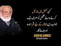 How to respond a person whose insult you in any forum  ashfaq ahmed quotes about love and life