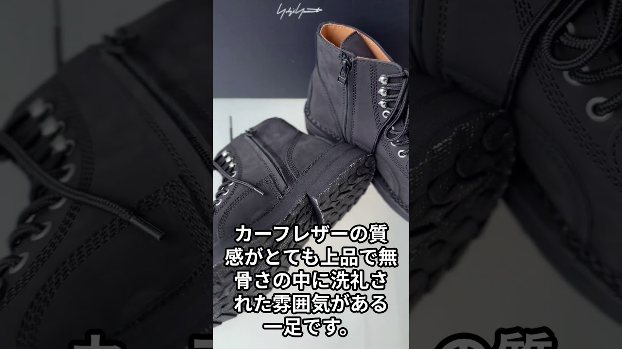 Yohjiyamamoto pourHommeのバイカーブーツ #shorts #yohjiyamamoto 