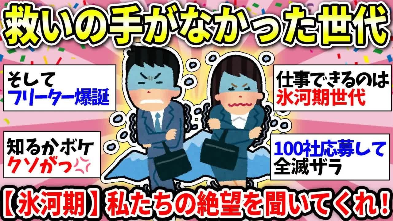 【更年期キツイ】 誰にも救われなかった世代…不遇すぎた人生！私たちのリアルな叫びをぶちまけよう 【ガルちゃん雑談】【ガルちゃん】【有益】