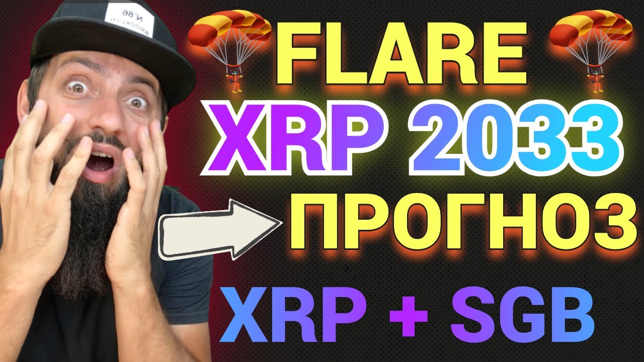 СРОЧНО 🔥ЭТО ИЗМЕНИТ ВСЕ 🔥 FLARE WFLR 🗳 FIP01 Governance Vote