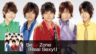 Sexy Zone ｢Real Sexy｣ (short ver.)