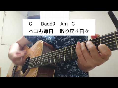 SUMMER SONG / YUI カバー