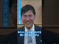 【ニューヨークでの苦い体験】 #石丸市長 #安芸高田市