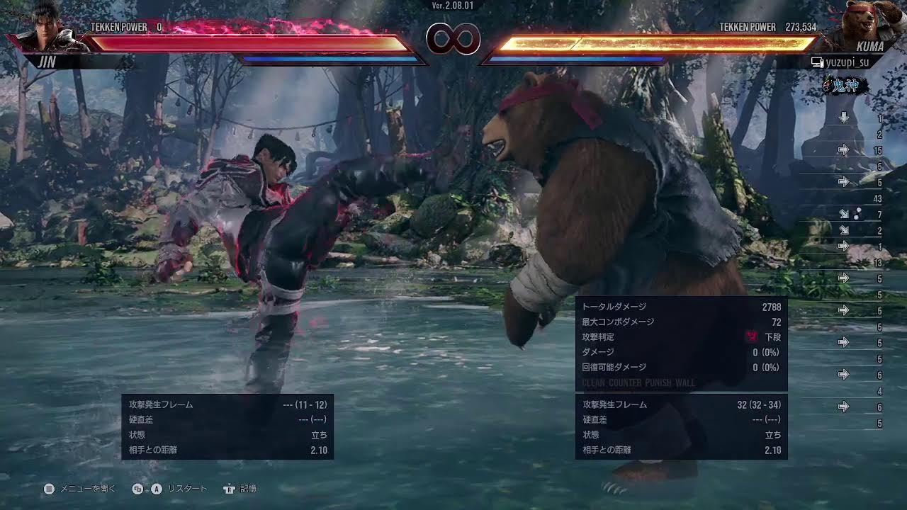 とうとう休みが終わってしまったので〆に鉄拳でもしますか