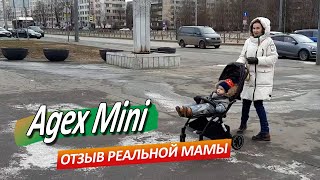 Agex Mini - Отзыв реальной мамы Полины