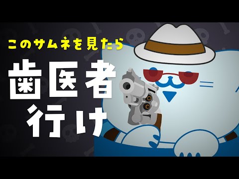 【雑談】みなさんへ。歯医者行こうね🦷【アオイネコ / Vtuber】