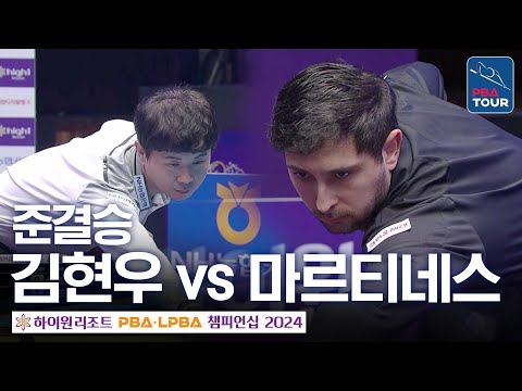 [준결승] 김현우 vs <strong>마르티네스</strong> [하이원리조트PBA챔피언십 24-25]