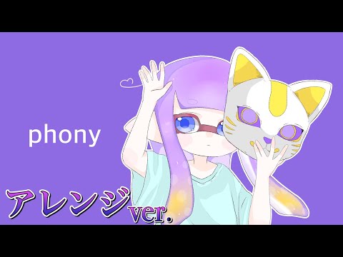 世界一かっこいい！オールキル・神プレイ集×フォニイ(アレンジver.)【スプラトゥーン2】【Splatoon2】【ウデマエX】【キル集】【スプラ2】