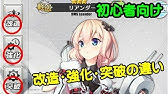 アズレン 初心者向け 勲章交換システムについて アズールレーン Youtube