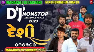 Download lagu Dj Desi  New Gujarati Nonstop Dj Remix  2023 Mahakali_dj_lakhani @@@  #djremi Mp3 Video Mp4
