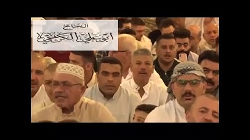 عمار العبيدي تلاوةعيد الفطر المبارك 1440هج@جامع النداء