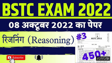Bstc Reasoning Paper Answer Key |Bstc exam 2022 login study|Bstc Online Classes 2022| Rajasthan Gk
