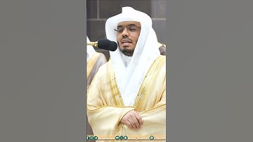 يا أيها الذين آمنوا كتب عليكم الصيام ~ تلاوة إبداعية للشيخ ياسر الدوسري - تراويح ليلة 2 رمضان 1445هـ