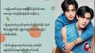 Is This Love - Gemini, Fourth