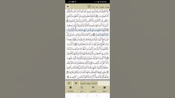 سورة البقرة :اية ١٥٧