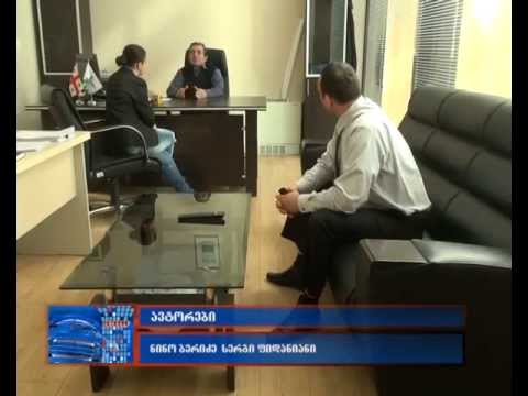 გამგეობა