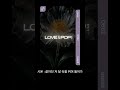 트리플에스 Baby Flower 사운드 오브젝트 가사&멤버 추측