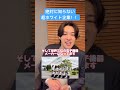 絶対に皆んな知らない超ホワイト企業！#転職 #転職活動 #転職相談 #ホワイト企業 #就職 #就職活動 #就活 #就活生 #キャリア #キャリアアップ #中途採用 #会社員
