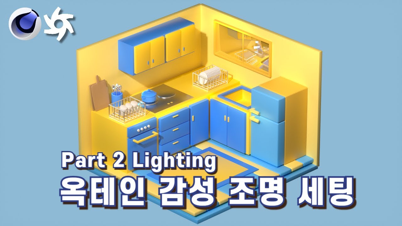 Isometric Room | Part 02 Lighting Only - YouTube
