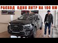 НОВЫЙ CHERY TIGGO  8 PRO е+ с РАСХОДОМ В ОДИН литр на 100 КМ уже в ПРОДАЖЕ У ДИЛЕРОВ! Первый ОБЗОР.