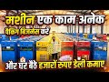 मशीन एक काम अनेक | Packing Business, Scrubber Packing Machine, Toothbrush packing | Small Business
