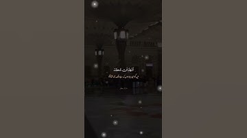 Thumbnail of Beautiful azan (slow and reverb) @myhomediary123 #share #subscribe