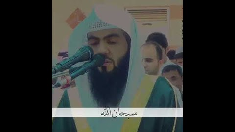 الشيخ براك الشمري تلاوة خاشعة